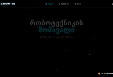 Скриншот robolution.ge