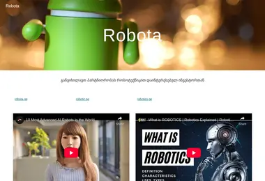 Скриншот robotics.ge