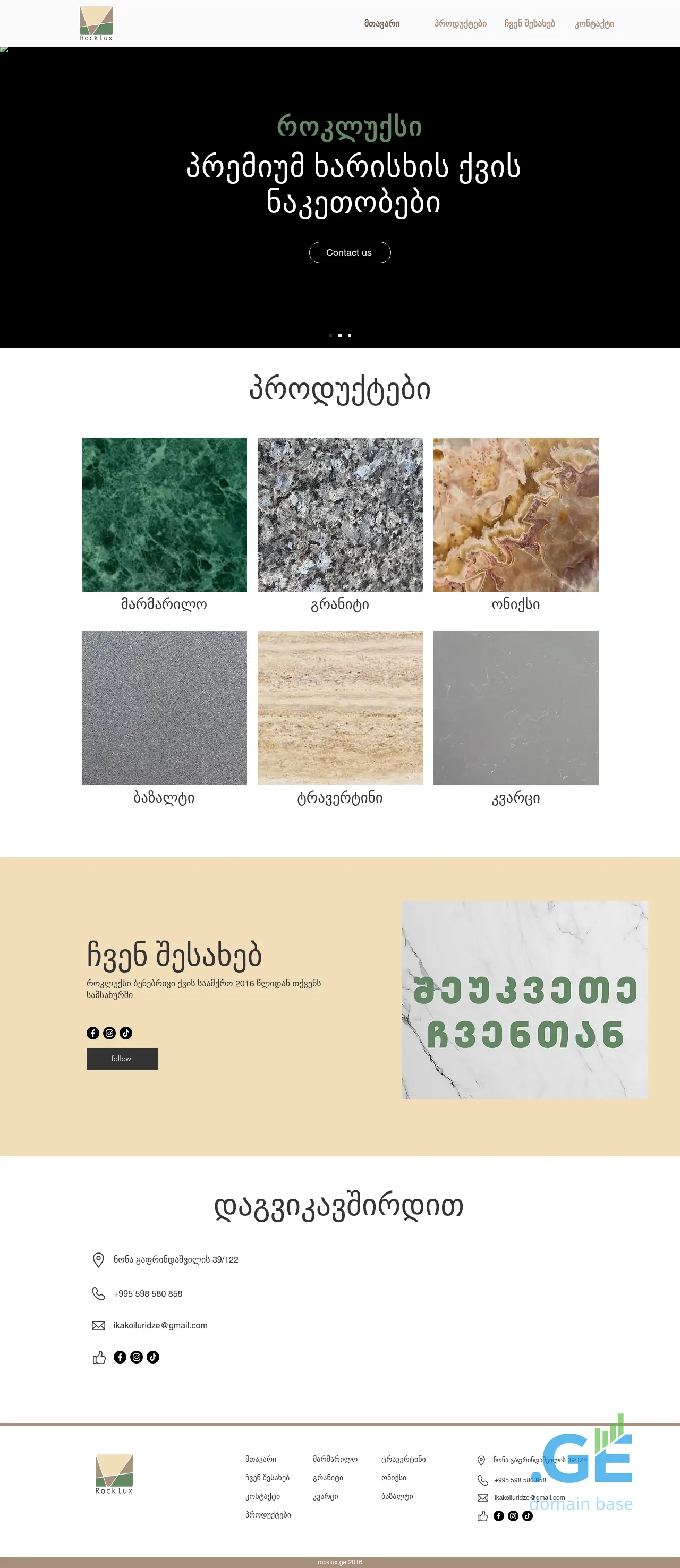 Screenshot of the site rocklux.ge