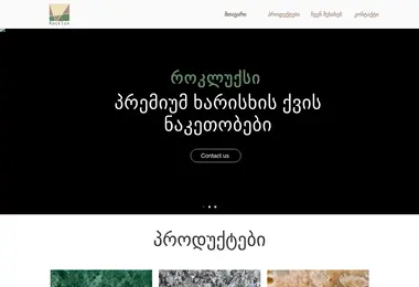rocklux.ge-ის ეკრანის სურათი