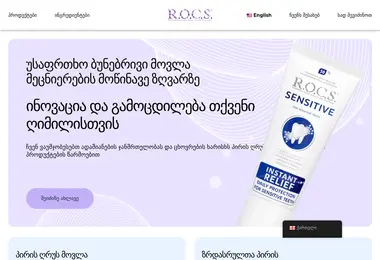 Screenshot of rocs.ge