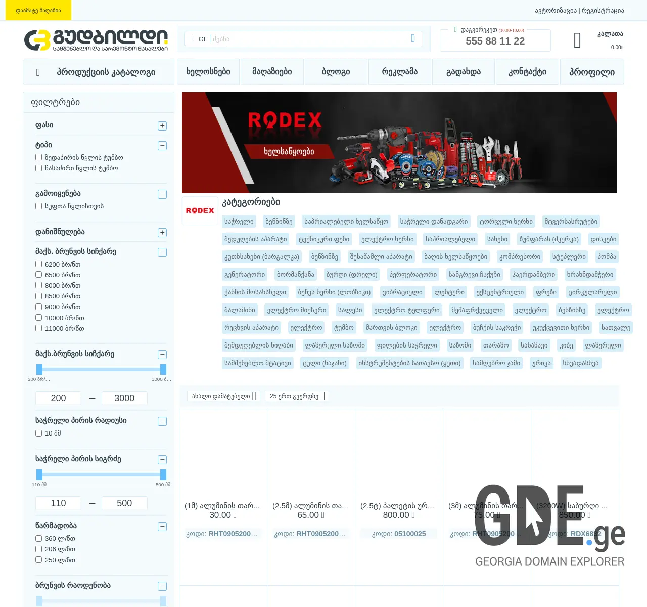 Screenshot of the site rodex.ge at 2025-11-25