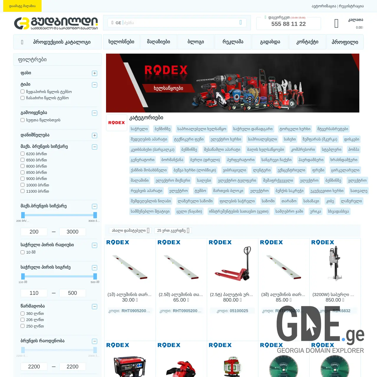 Screenshot of the site rodex.ge at 2025-12-15