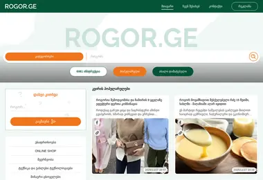 Скриншот rogor.ge