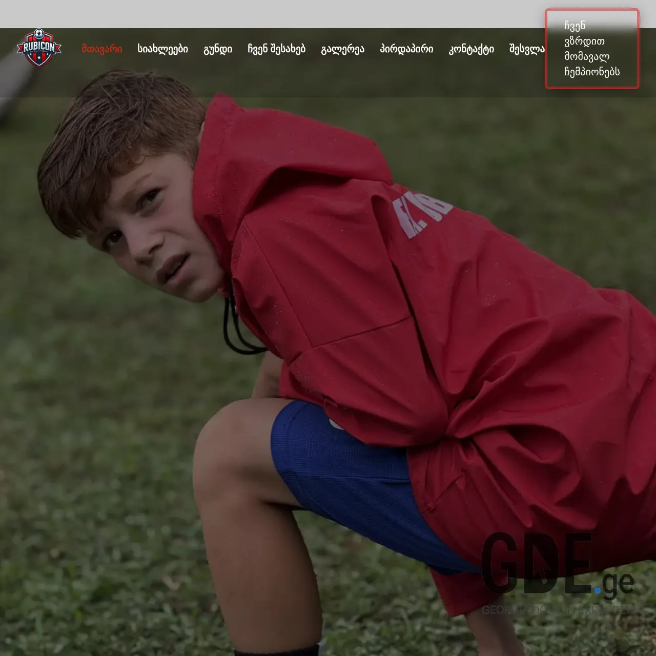 Screenshot of the site rokhirubicon.ge at 2025-12-11