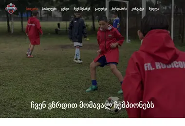 Скриншот rokhirubicon.ge