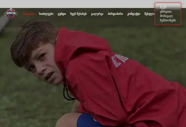 სურათი 11.12.2025-დან