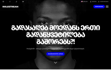Screenshot of rolestream.ge