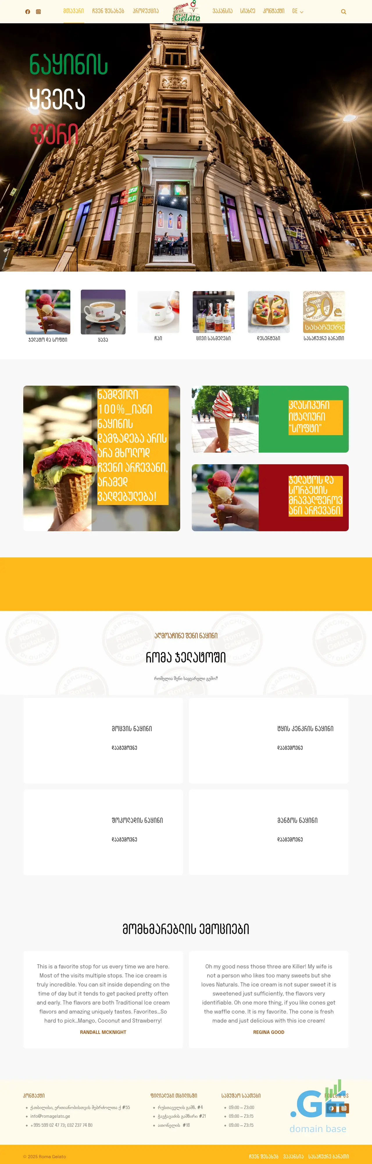 Screenshot of the site romagelato.ge