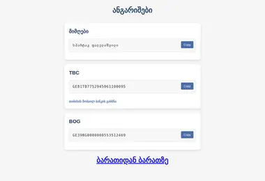 Screenshot of romelangarishze.ge
