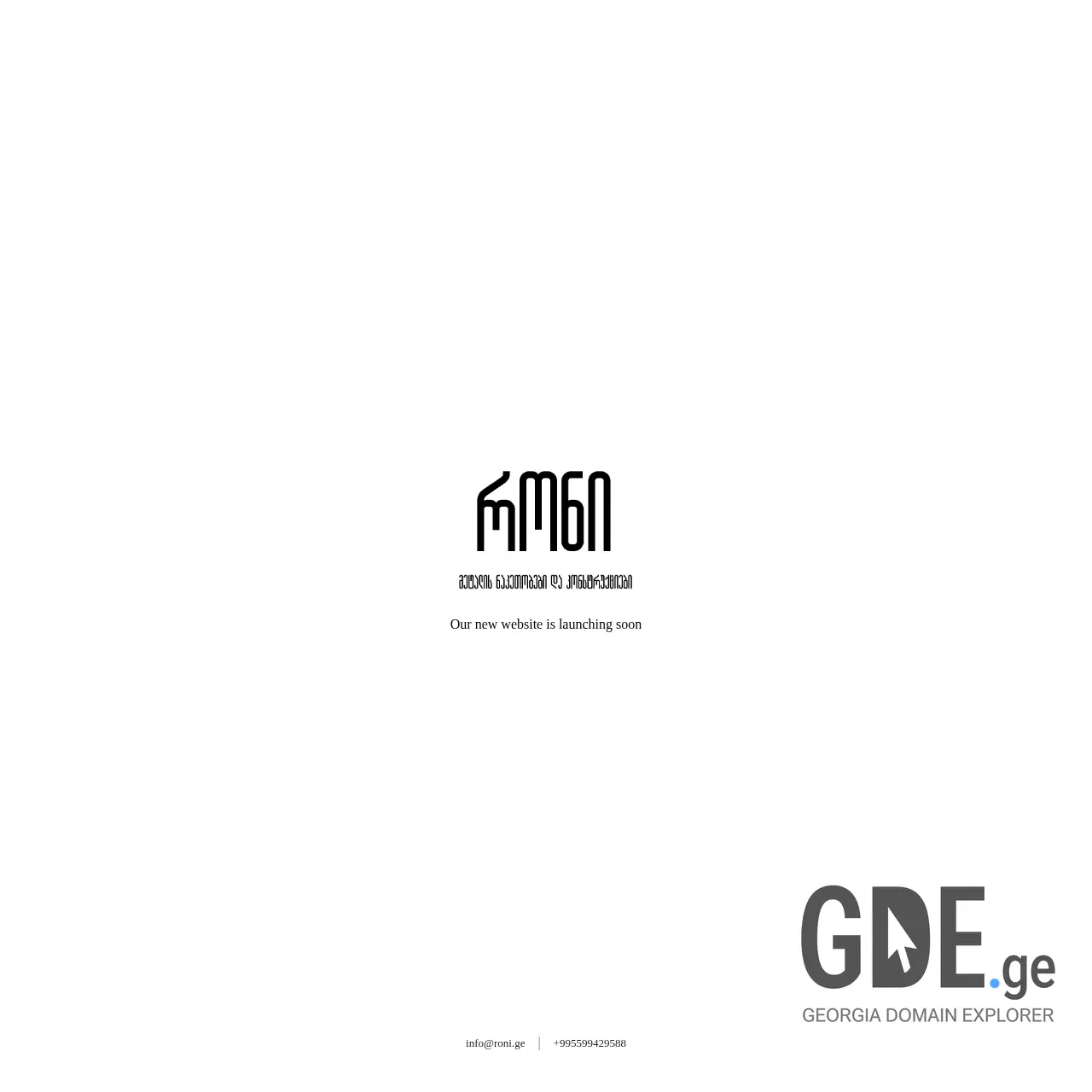 Screenshot of the site roni.ge at 2025-12-11