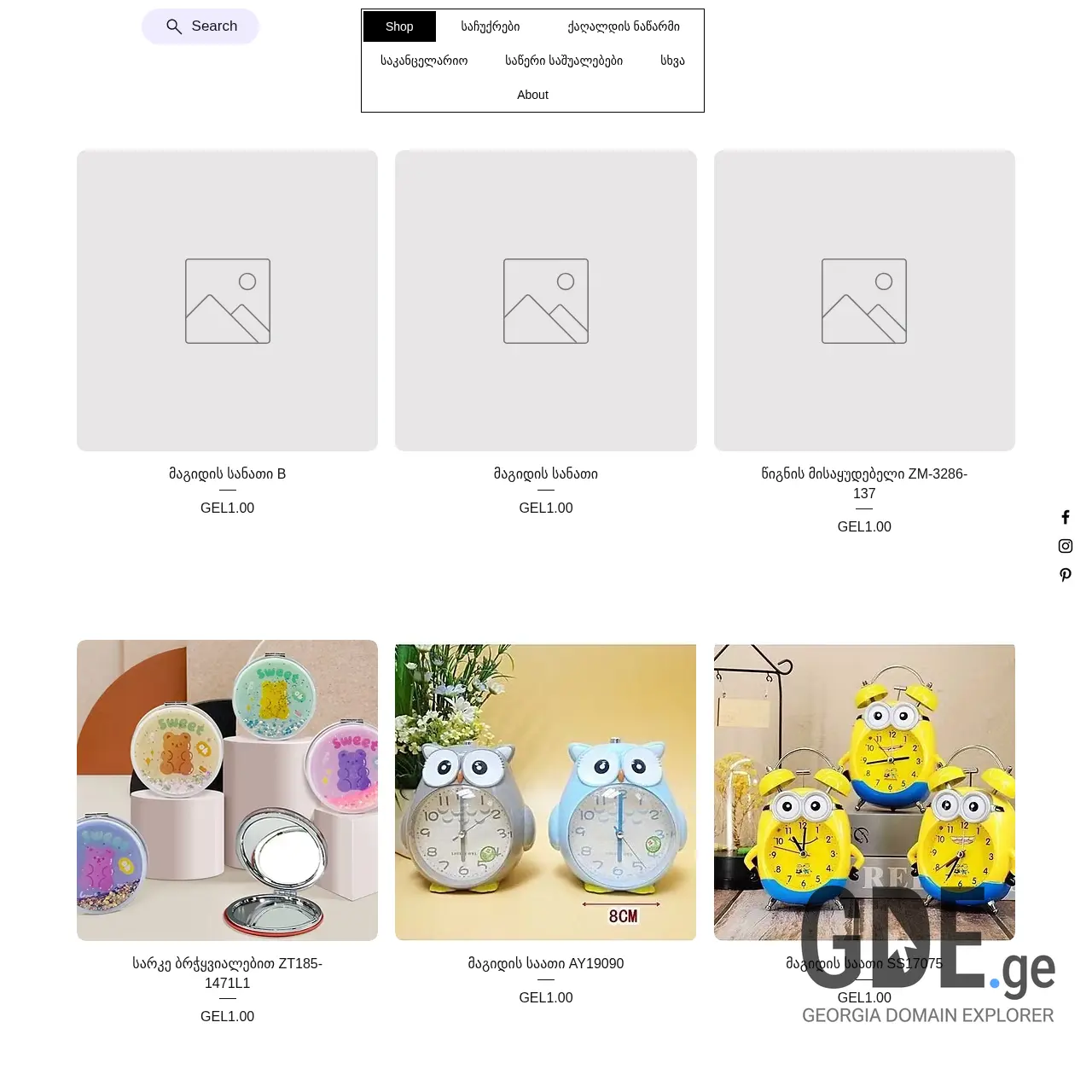 Screenshot of the site roni5.ge at 2026-01-08