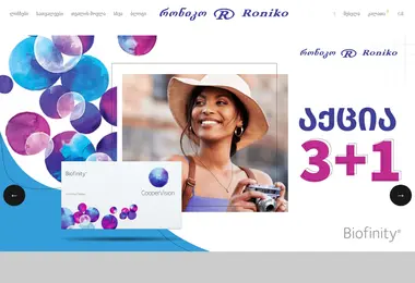 სურათი 01.12.2025-დან