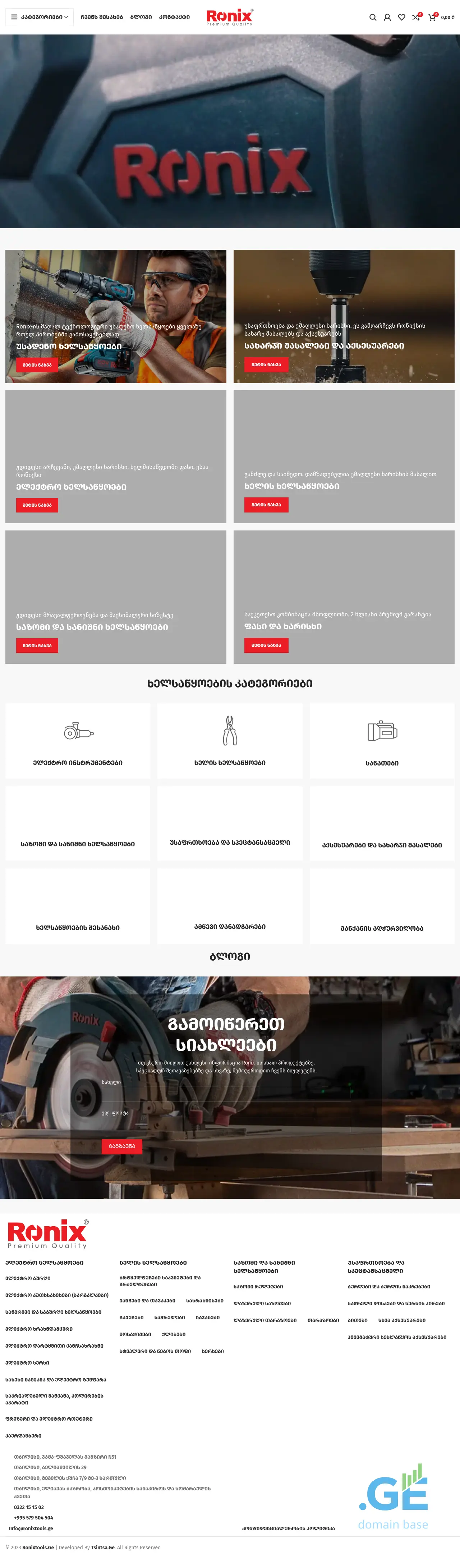 Screenshot of the site ronixtools.ge