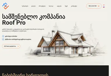 roof-pro.ge-ის ეკრანის სურათი