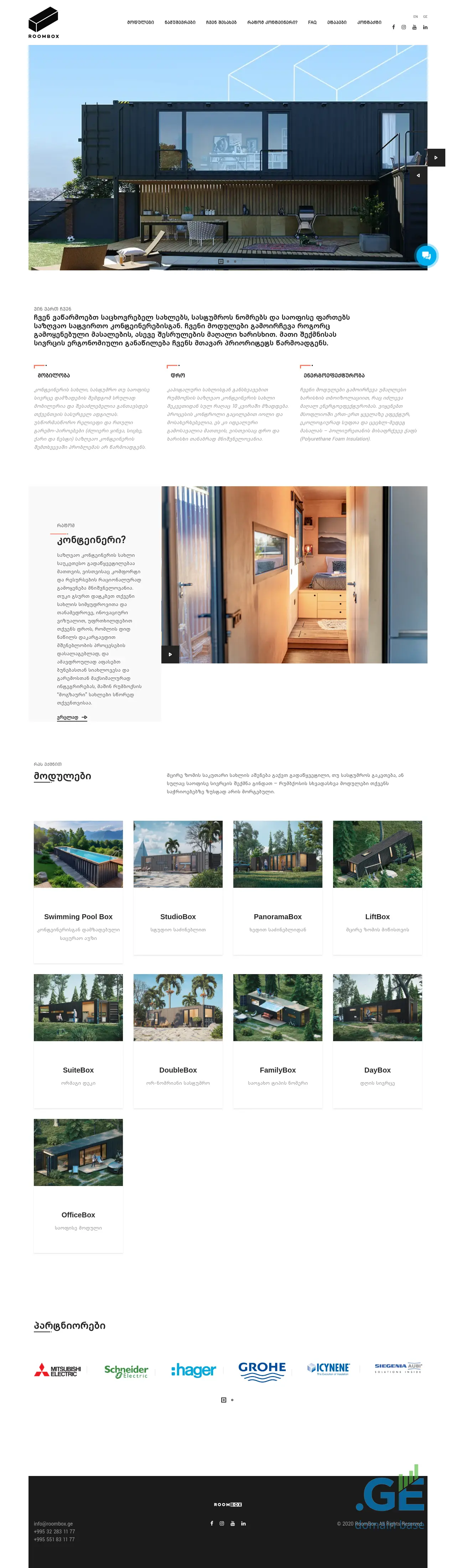 Screenshot of the site roombox.ge