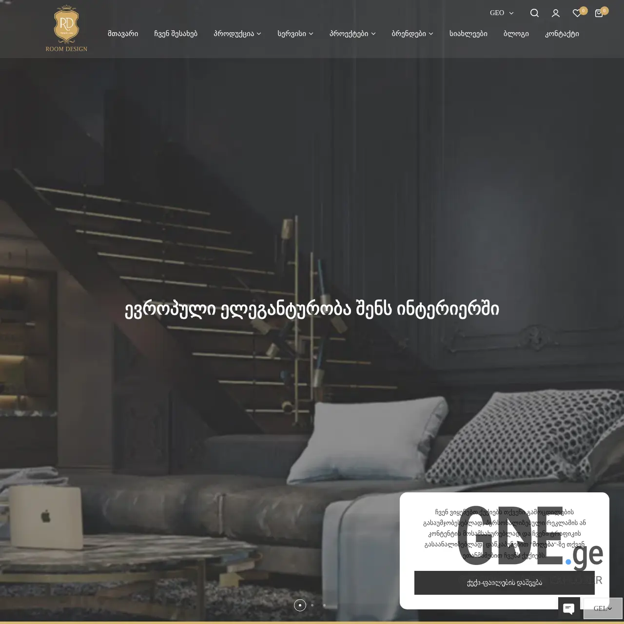 Screenshot of the site roomdesigngallery.ge at 2025-12-11