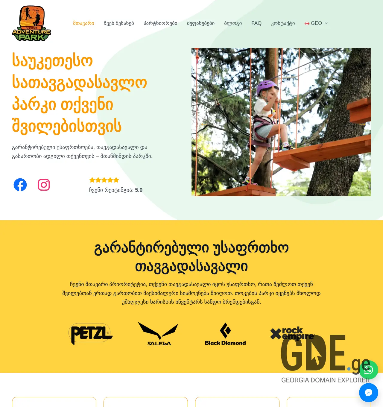 Screenshot of the site ropeparks.ge at 2025-12-06