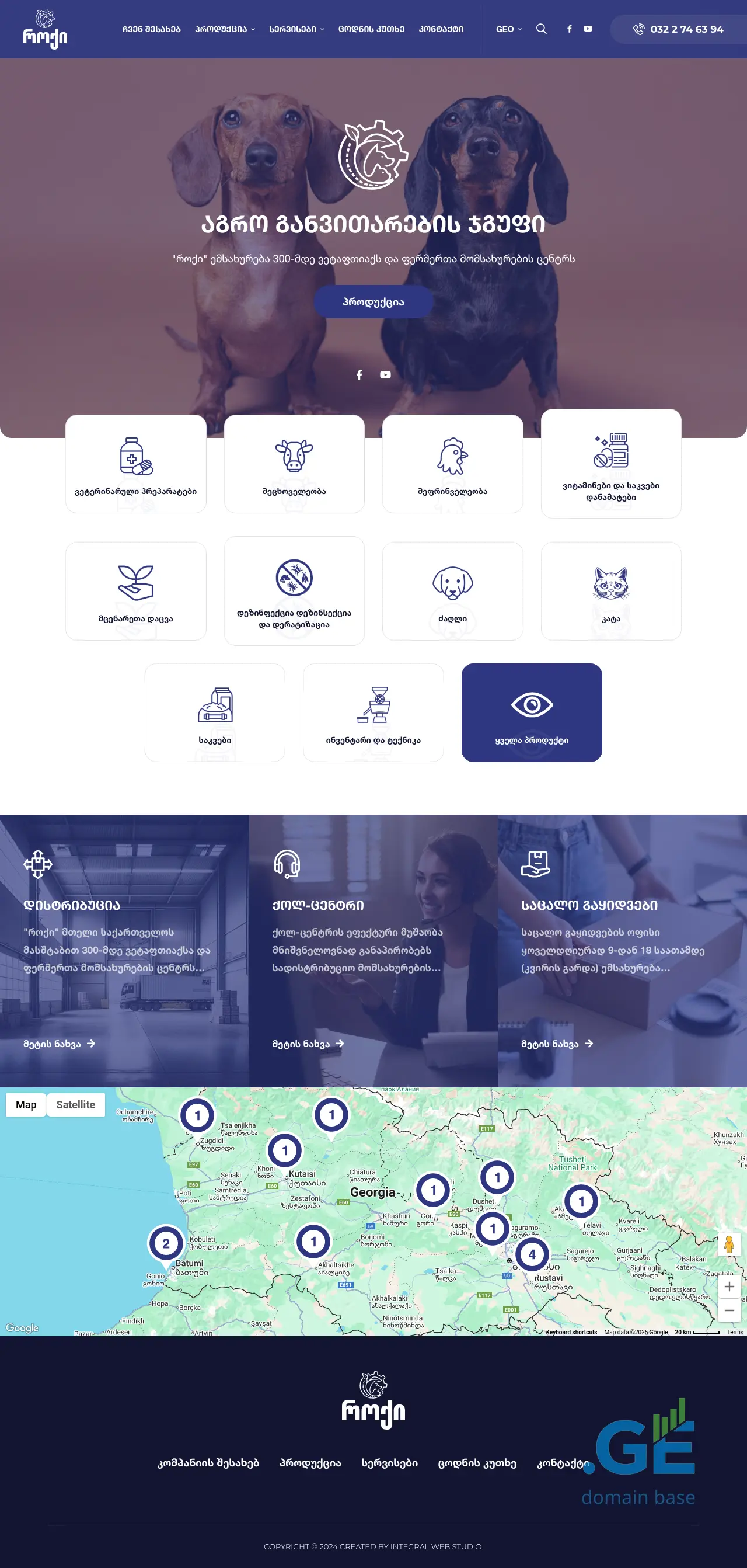 Screenshot of the site roqi.ge