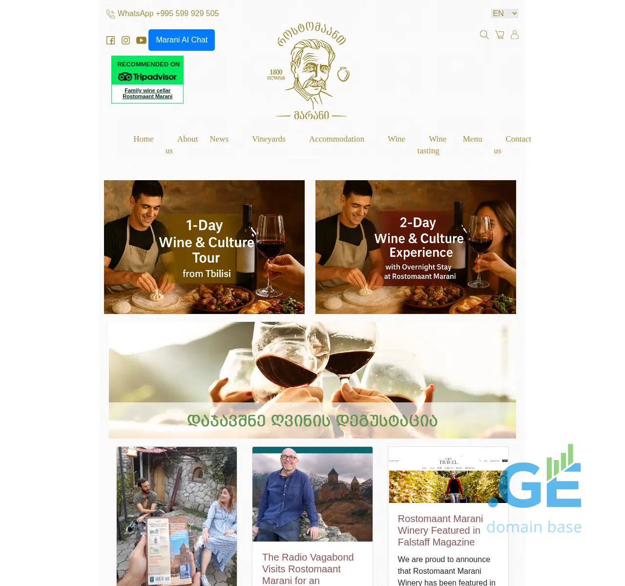 Screenshot of the site rostomaantmarani.ge at 2025-11-22