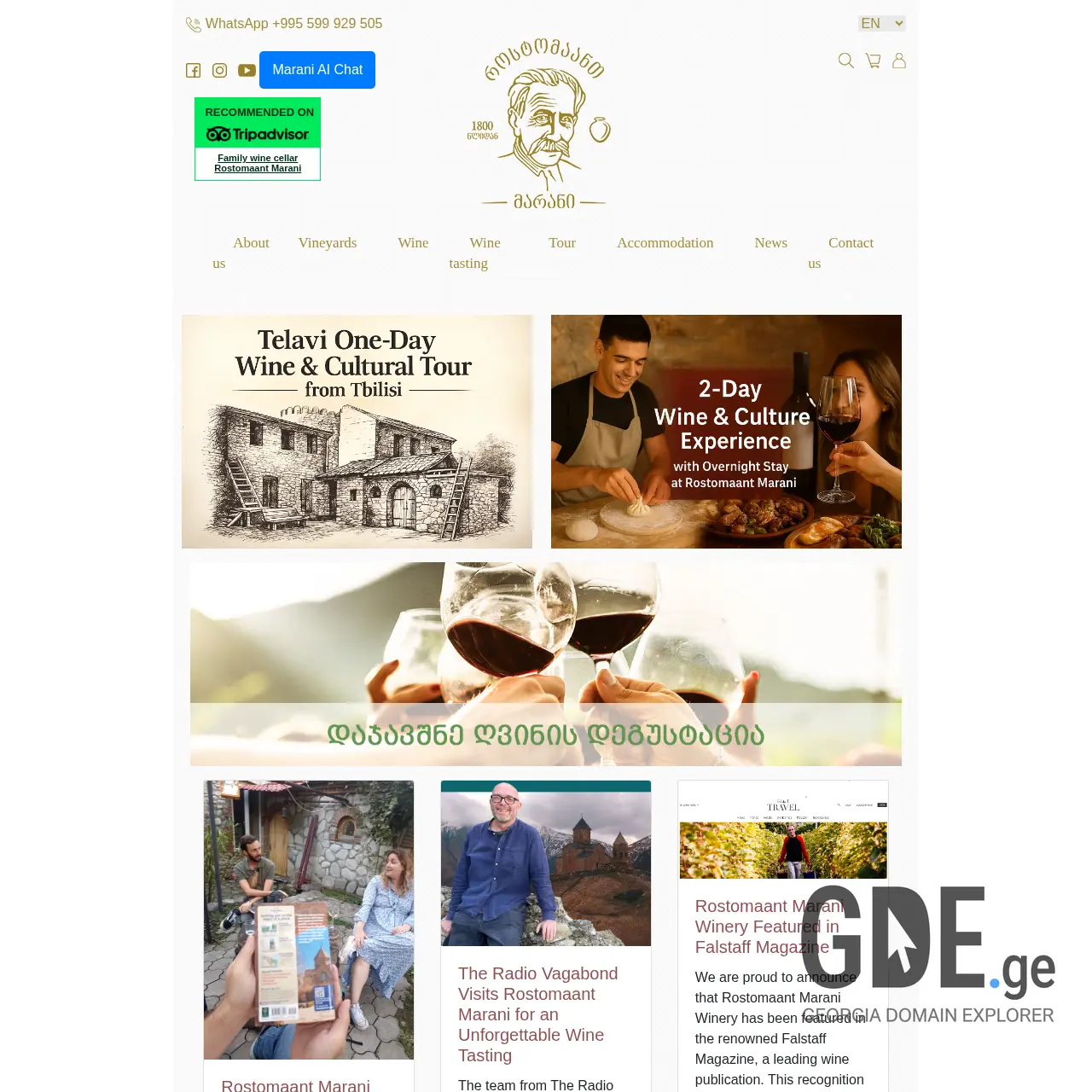 Screenshot of the site rostomaantmarani.ge at 2025-12-15