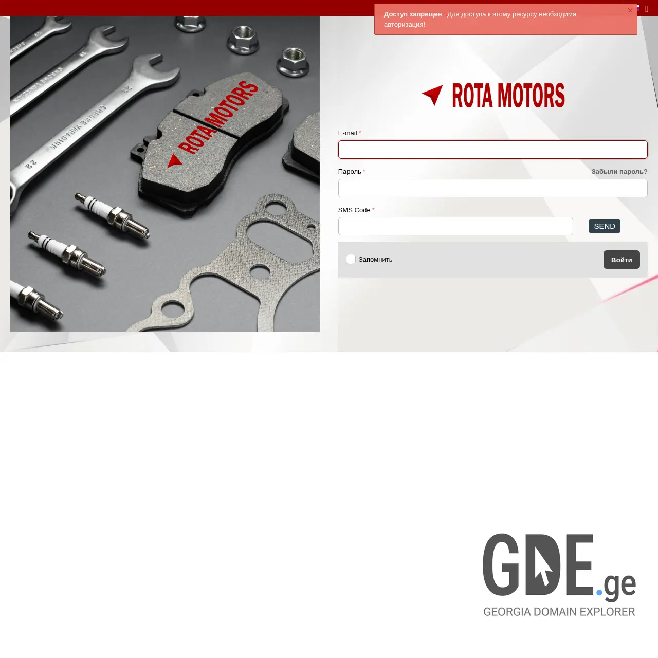 Screenshot of the site rota.ge at 2025-12-11