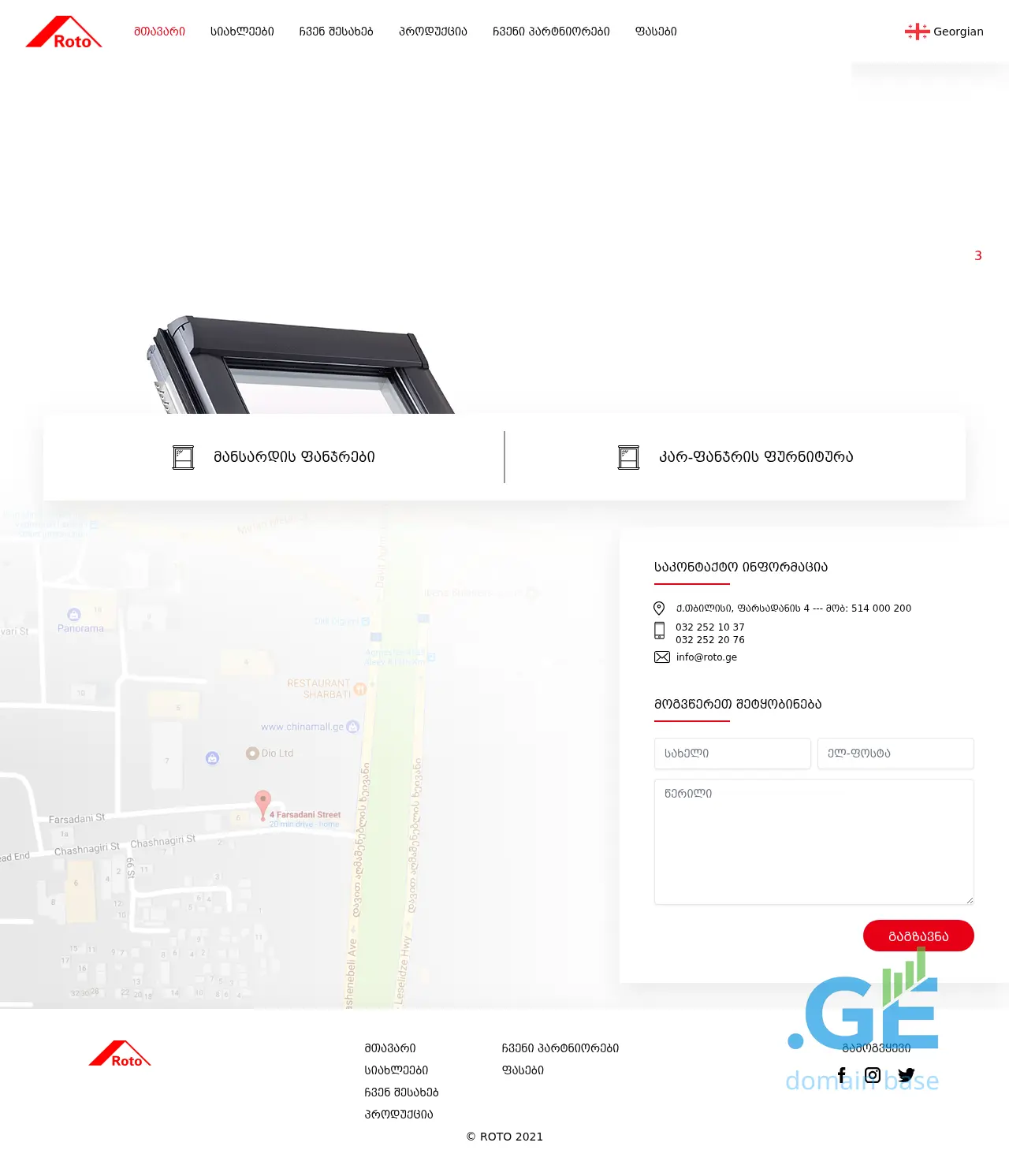 Screenshot of the site roto.ge