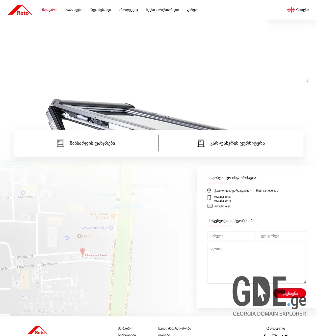 Screenshot of the site roto.ge at 2025-12-01