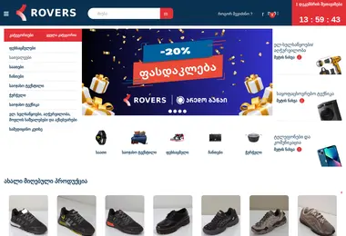 Скриншот rovers.ge