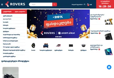 Скриншот roversgeorgia.ge