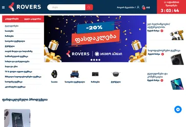 Screenshot of rovershome.ge