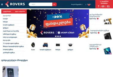 Screenshot of rovershome.ge