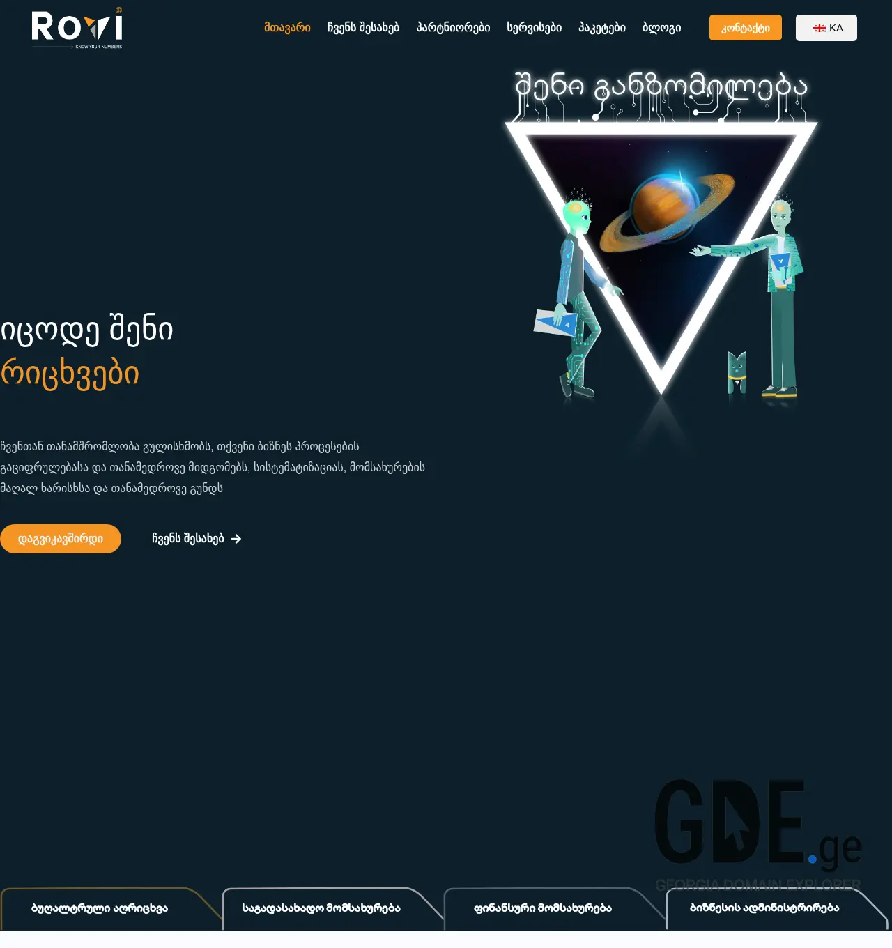 Screenshot of the site rovi.ge at 2025-12-03