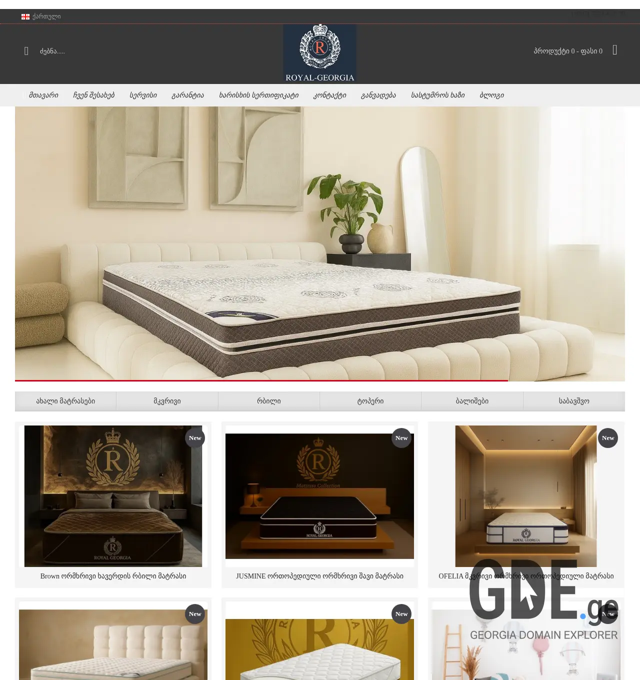 Screenshot of the site royalgeorgia.ge at 2025-12-01