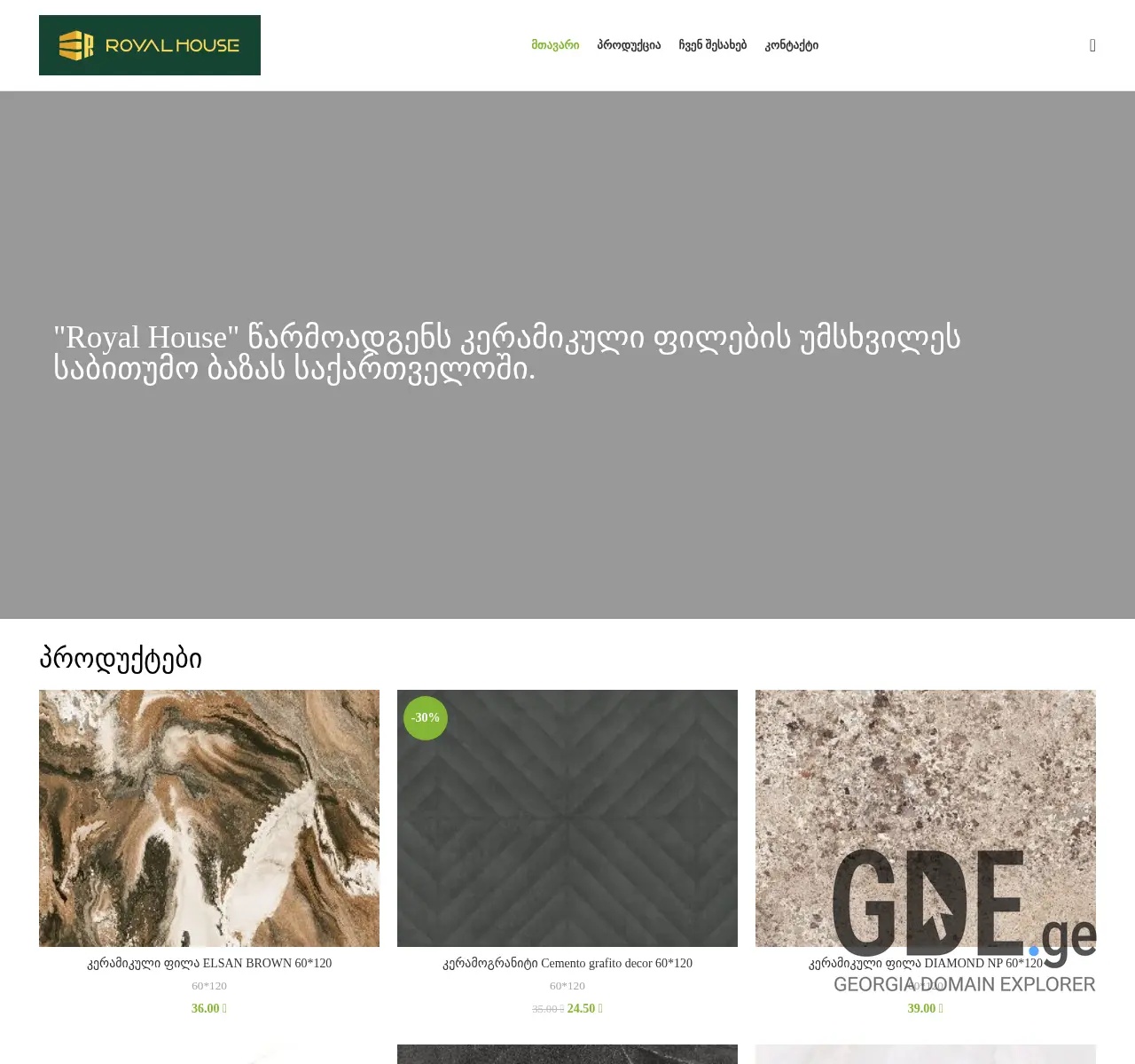Screenshot of the site royalhouse.ge at 2025-11-25