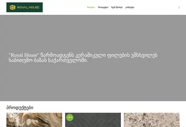 royalhouse.ge-ის ეკრანის სურათი