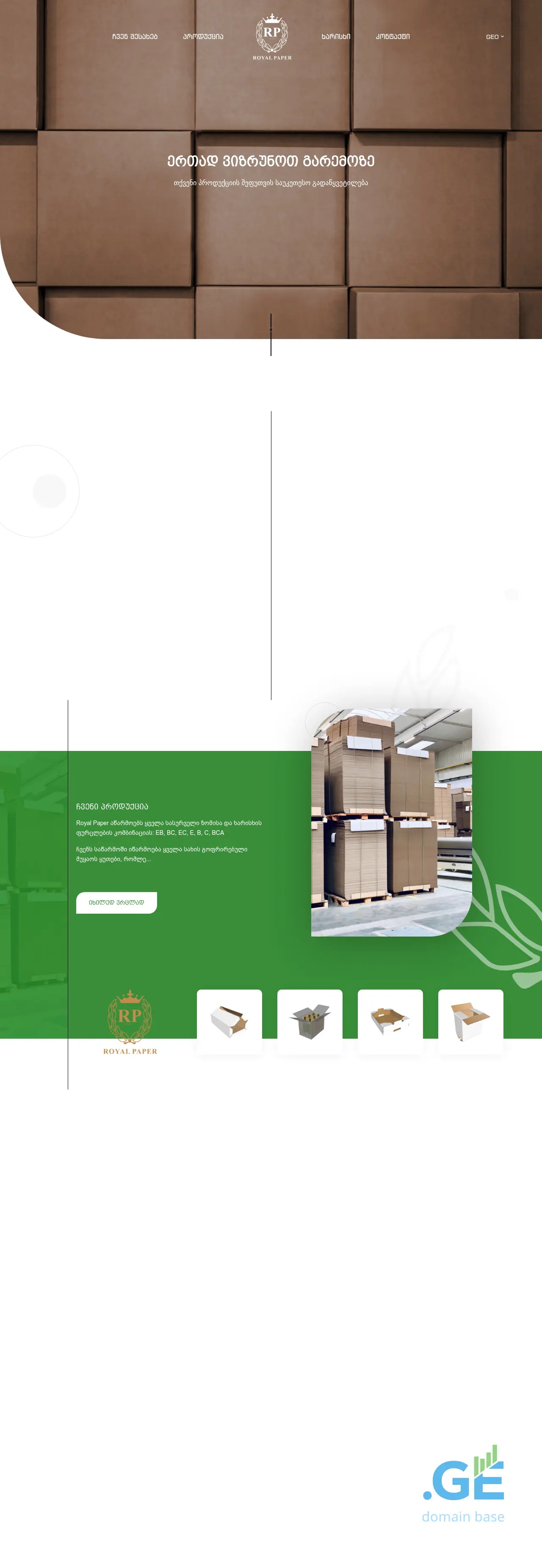 Screenshot of the site royalpaper.ge