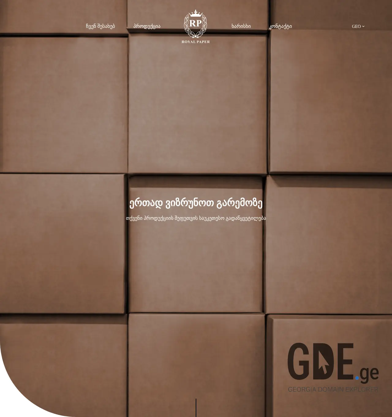 Screenshot of the site royalpaper.ge at 2025-12-03