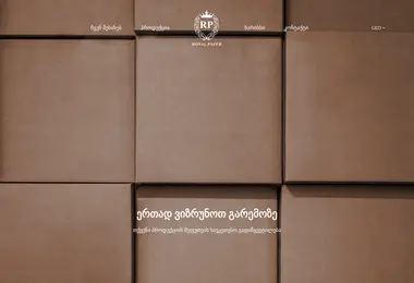 სურათი 03.12.2025-დან