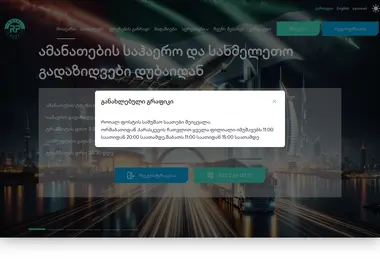 Screenshot of royalpost.ge