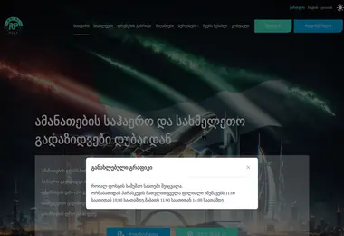 Screenshot of royalpost.ge