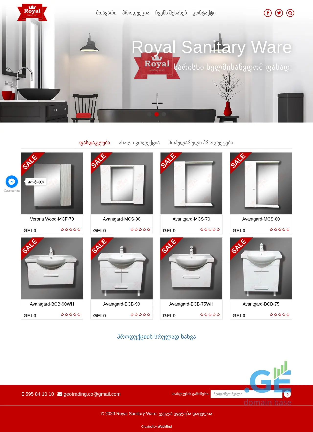 Screenshot of the site royalsanitary.ge