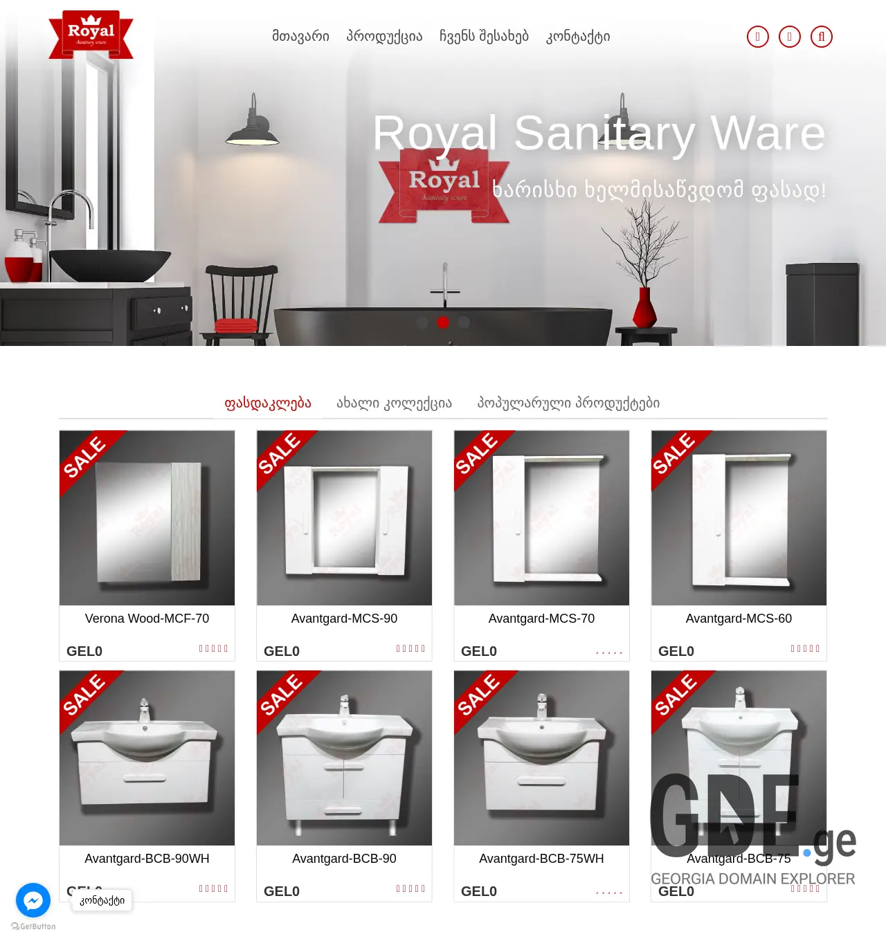 Screenshot of the site royalsanitary.ge at 2025-12-03