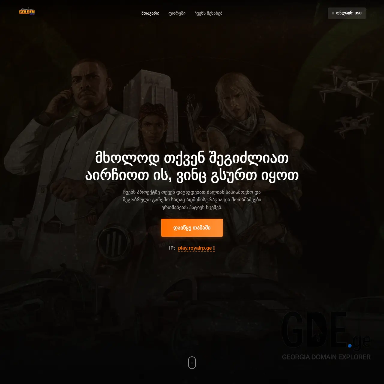 Screenshot of the site royalteam.ge at 2026-02-14