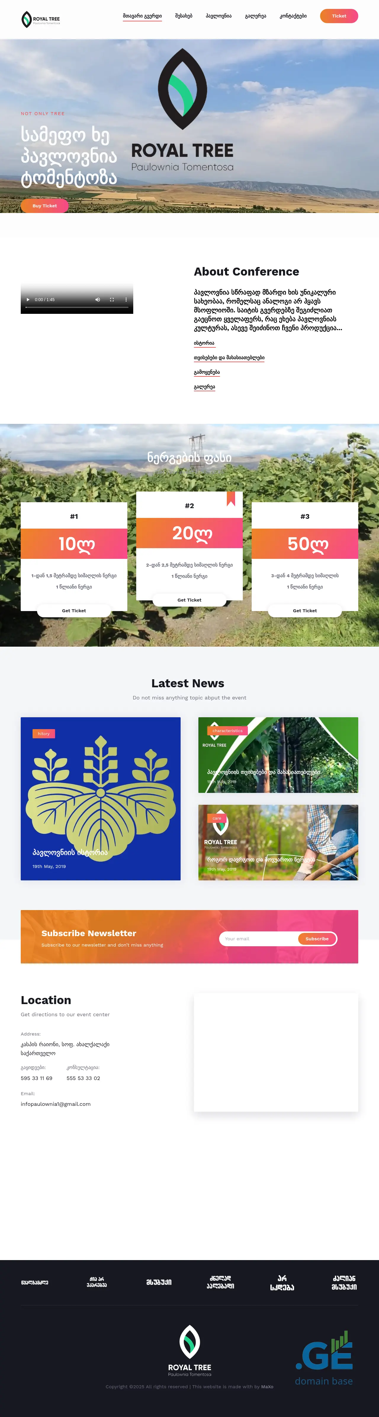 Screenshot of the site royaltree.ge