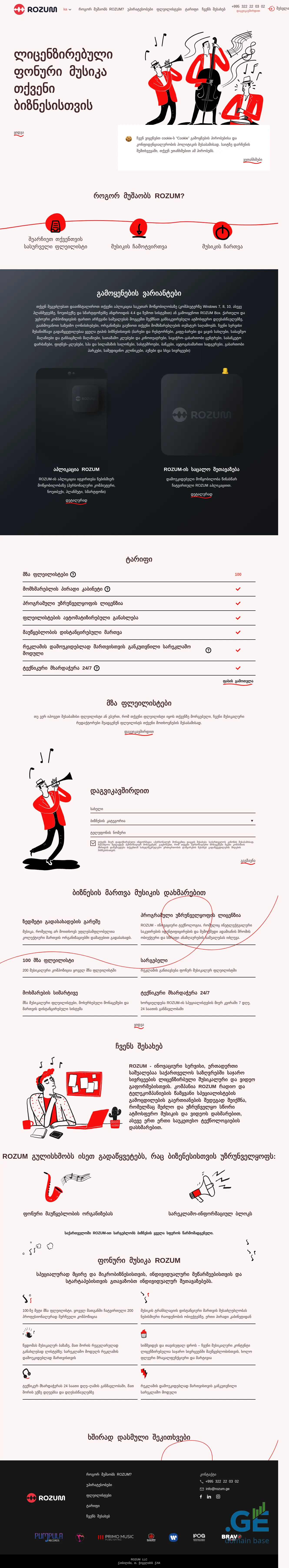Screenshot of the site rozum.ge