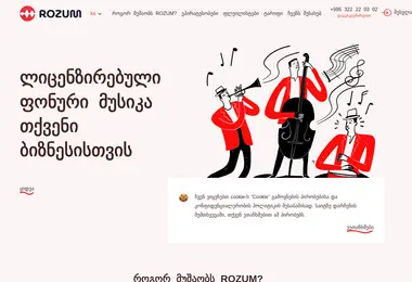 Скриншот rozum.ge