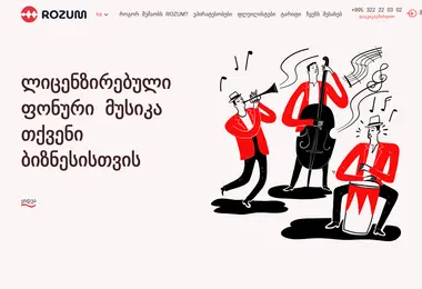 Скриншот rozum.ge