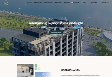 Screenshot of rr.ge