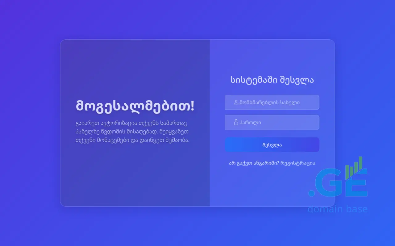 Screenshot of the site rrs.ge